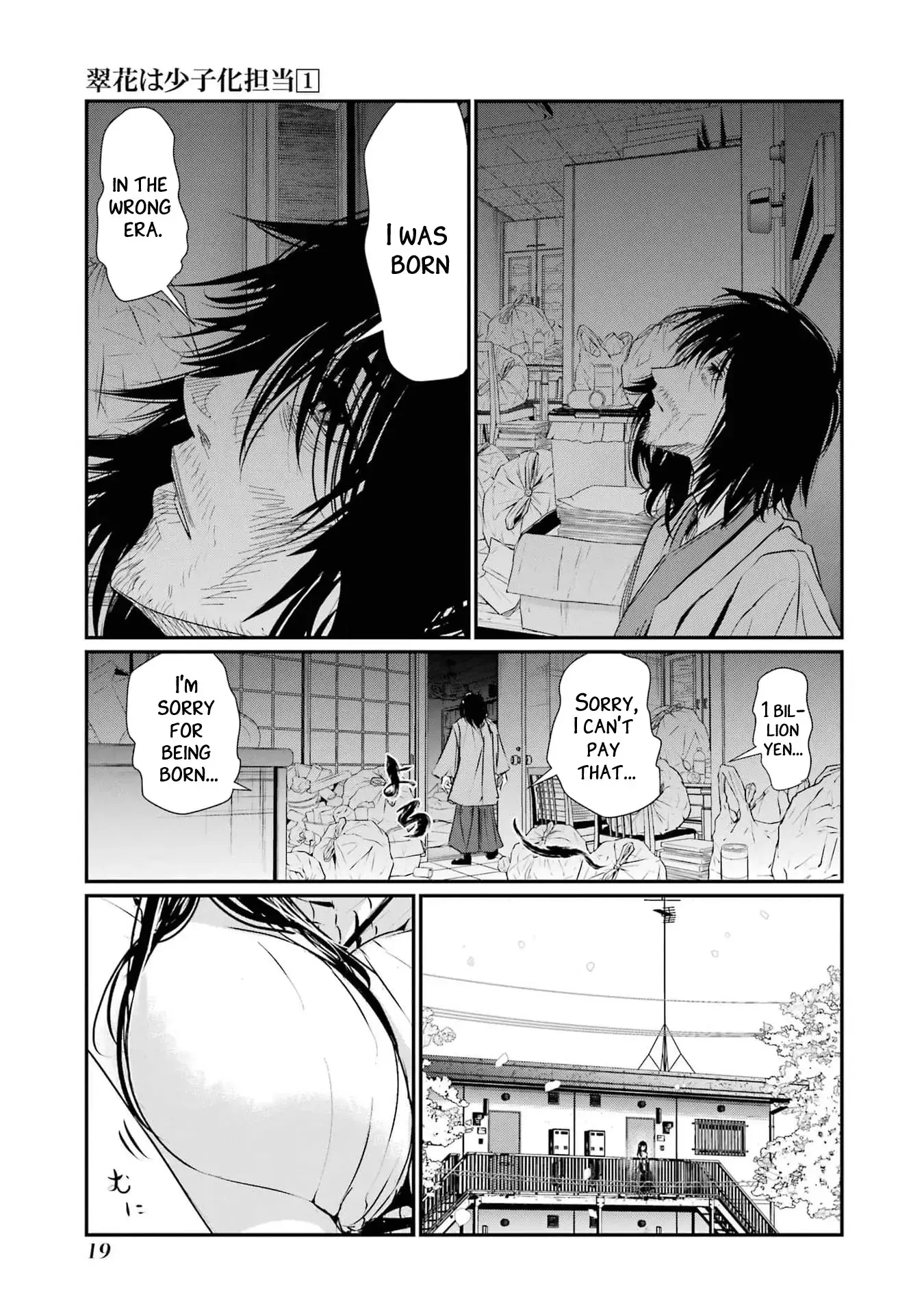 Read Suika wa Shoushika Tantou Manga Online