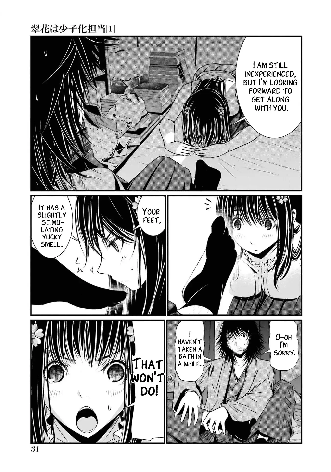 Read Suika wa Shoushika Tantou Manga Online