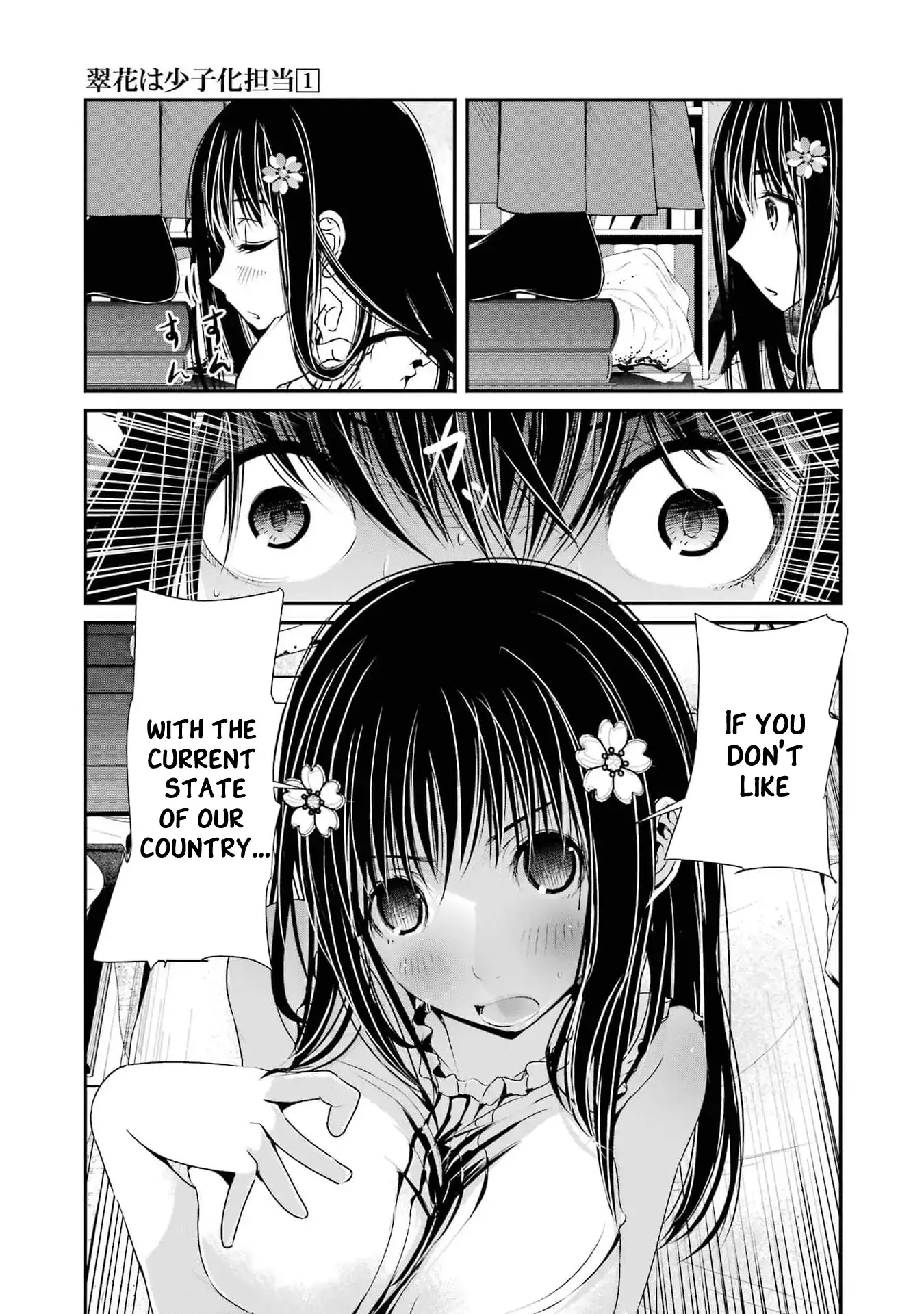 Read Suika wa Shoushika Tantou Manga Online