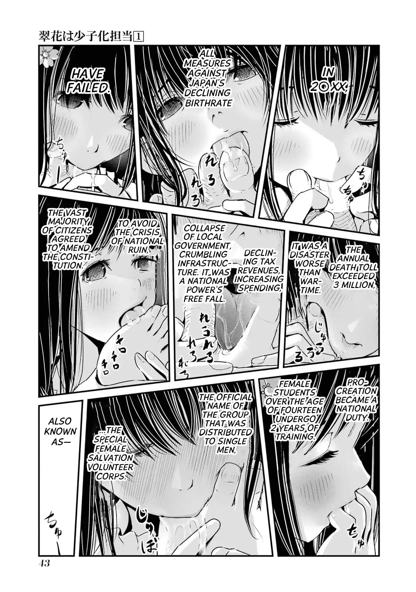 Read Suika wa Shoushika Tantou Manga Online