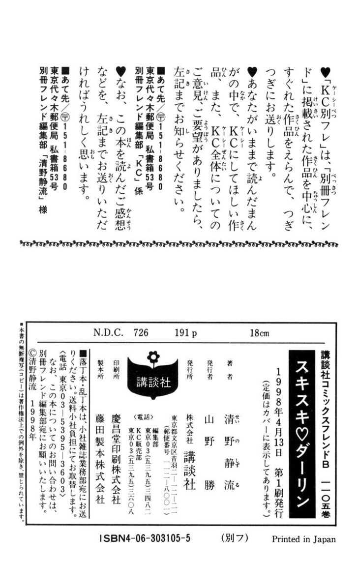 Read Suki Suki Darling Manga Online