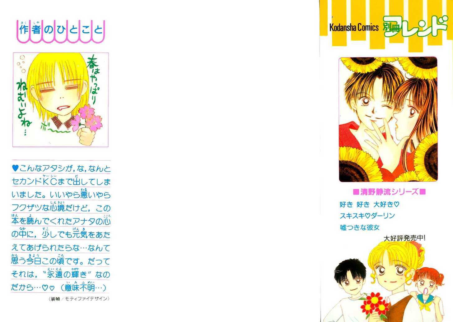 Read Suki Suki Darling Manga Online