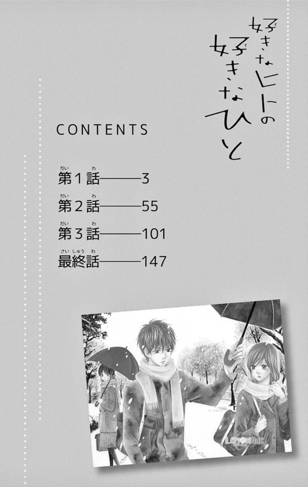 Read Suki na Hito no Suki na Hito Manga Online