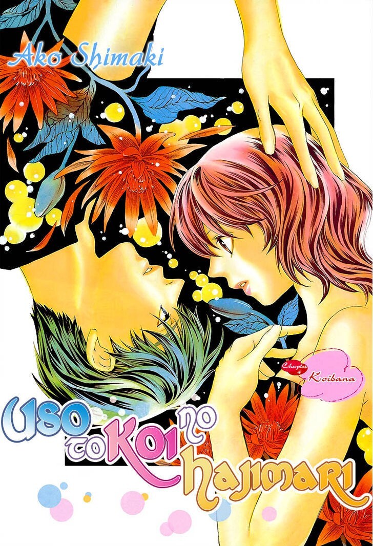 Read Suki ni Naru Made Matte Manga Online