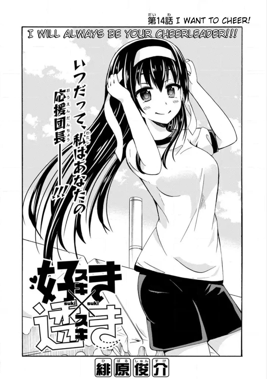 Read Suki x Suki Manga Online