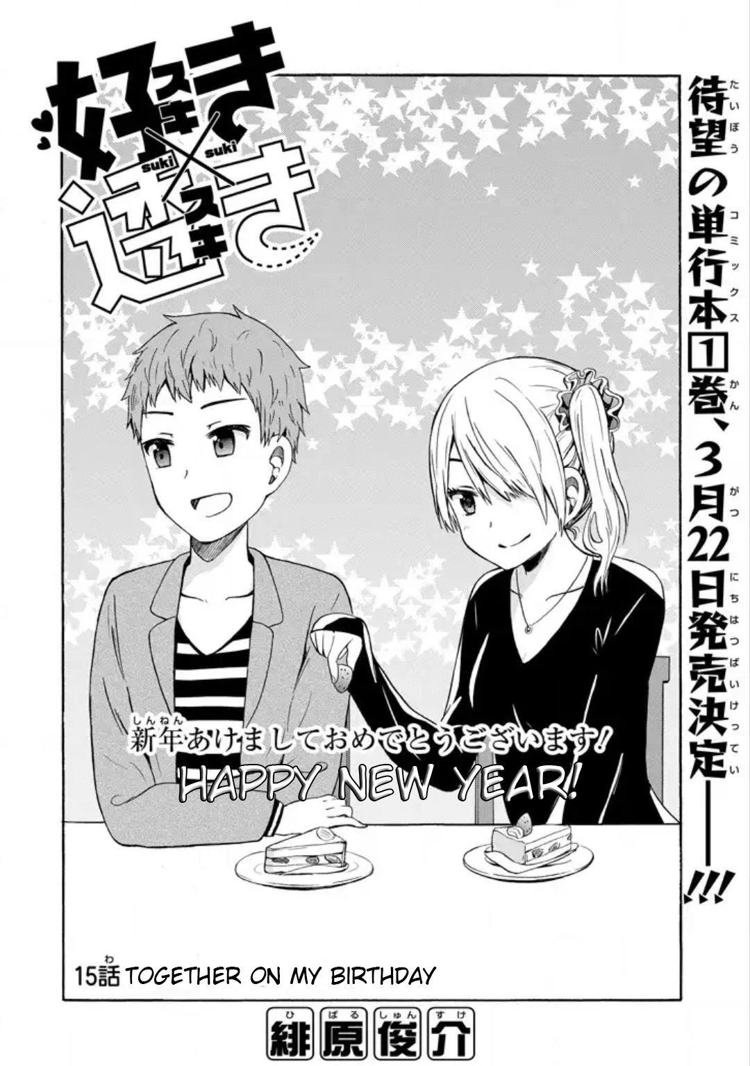 Read Suki x Suki Manga Online