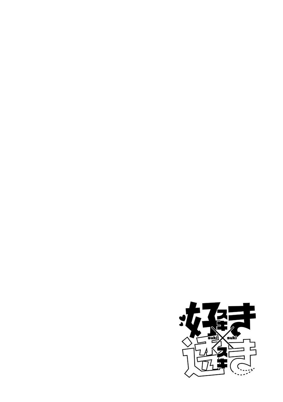 Read Suki x Suki Manga Online