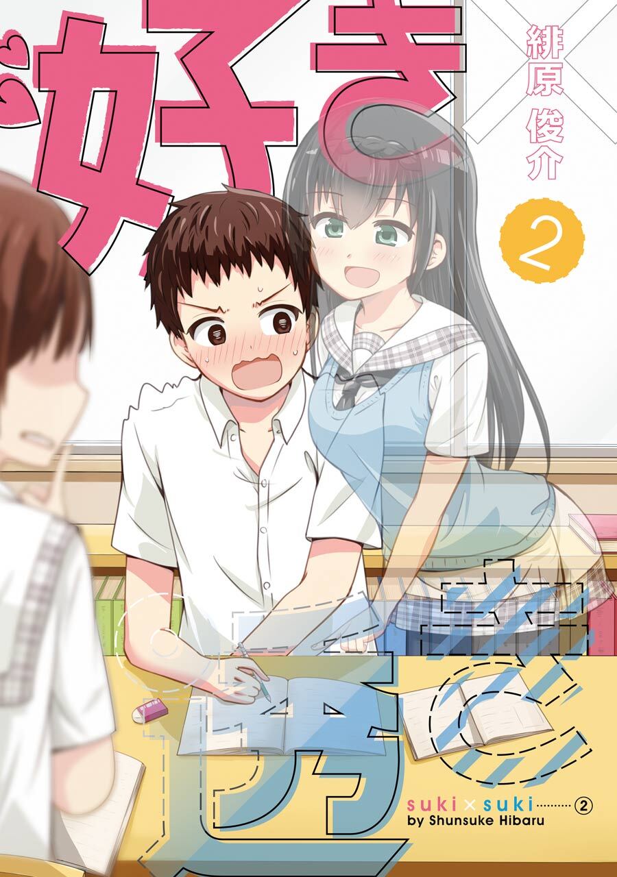 Read Suki x Suki Manga Online