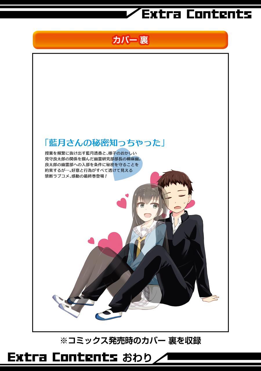 Read Suki x Suki Manga Online