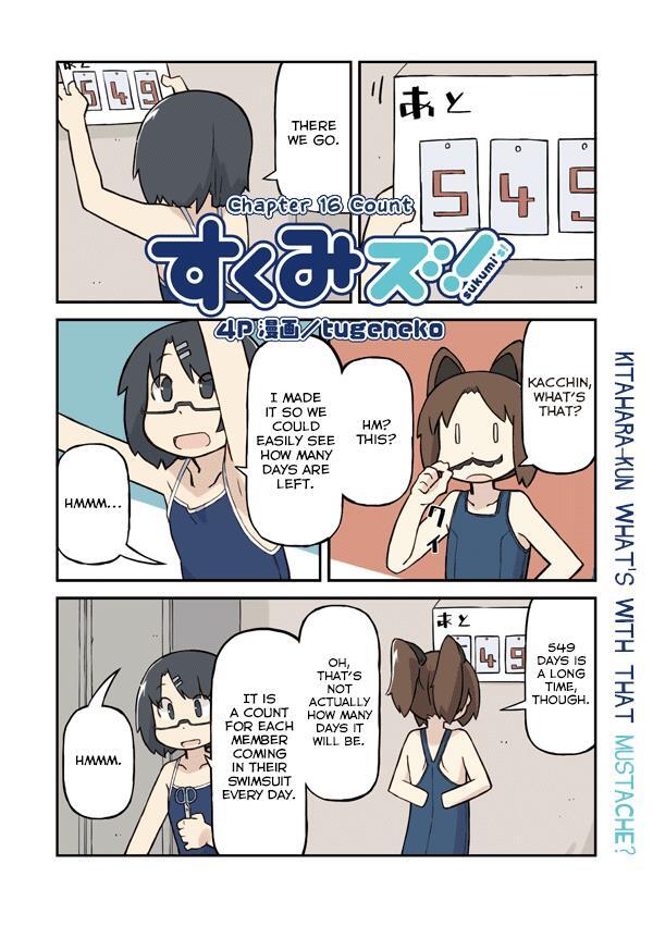 Read Sukumi's! Manga Online