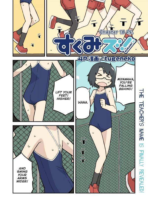 Read Sukumi's! Manga Online