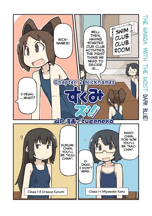 Read Sukumi's! Manga Online