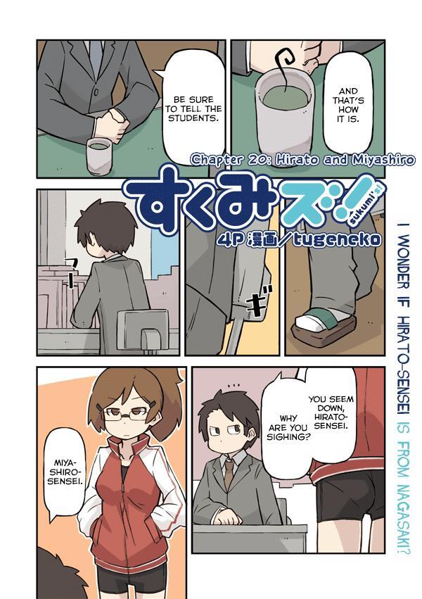 Read Sukumi's! Manga Online