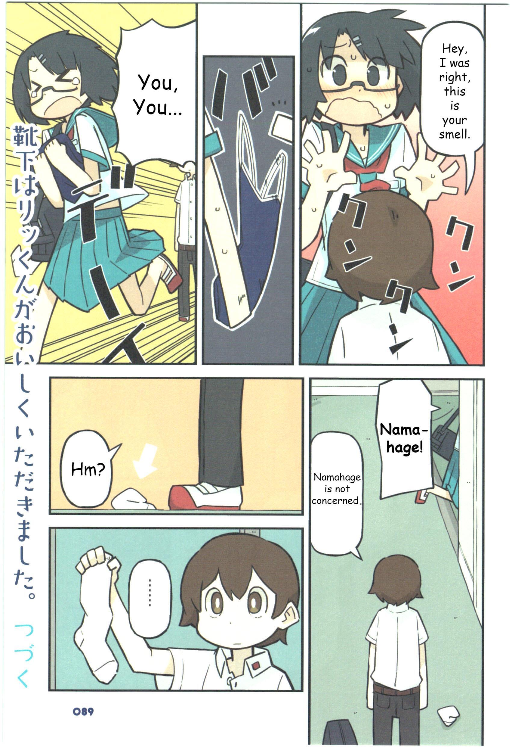 Read Sukumi's! Manga Online