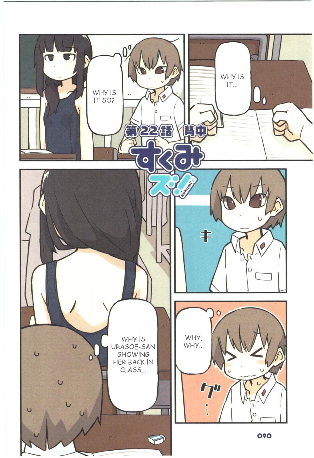 Read Sukumi's! Manga Online