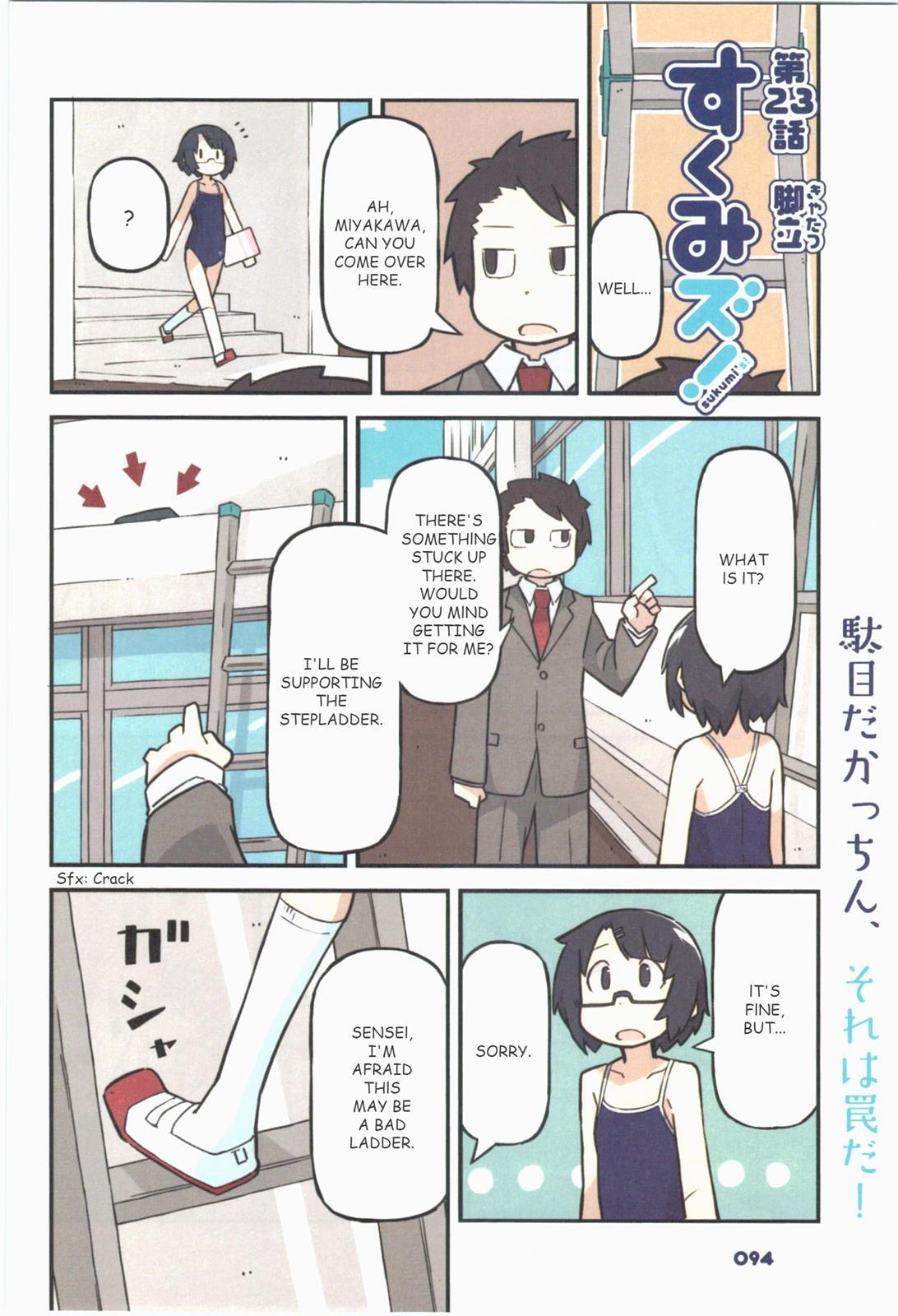 Read Sukumi's! Manga Online