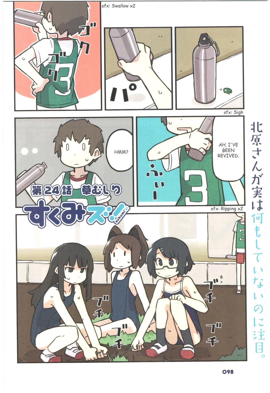 Read Sukumi's! Manga Online