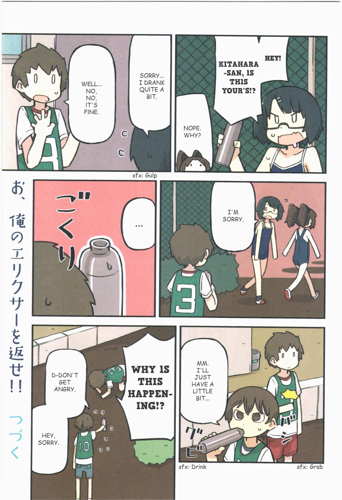 Read Sukumi's! Manga Online