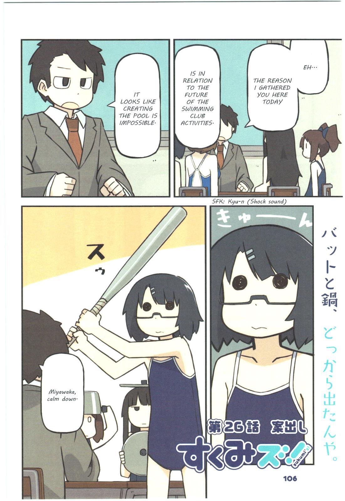 Read Sukumi's! Manga Online