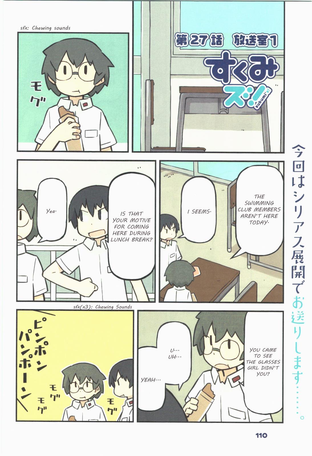 Read Sukumi's! Manga Online