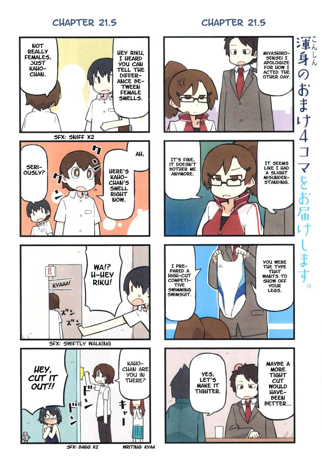 Read Sukumi's! Manga Online