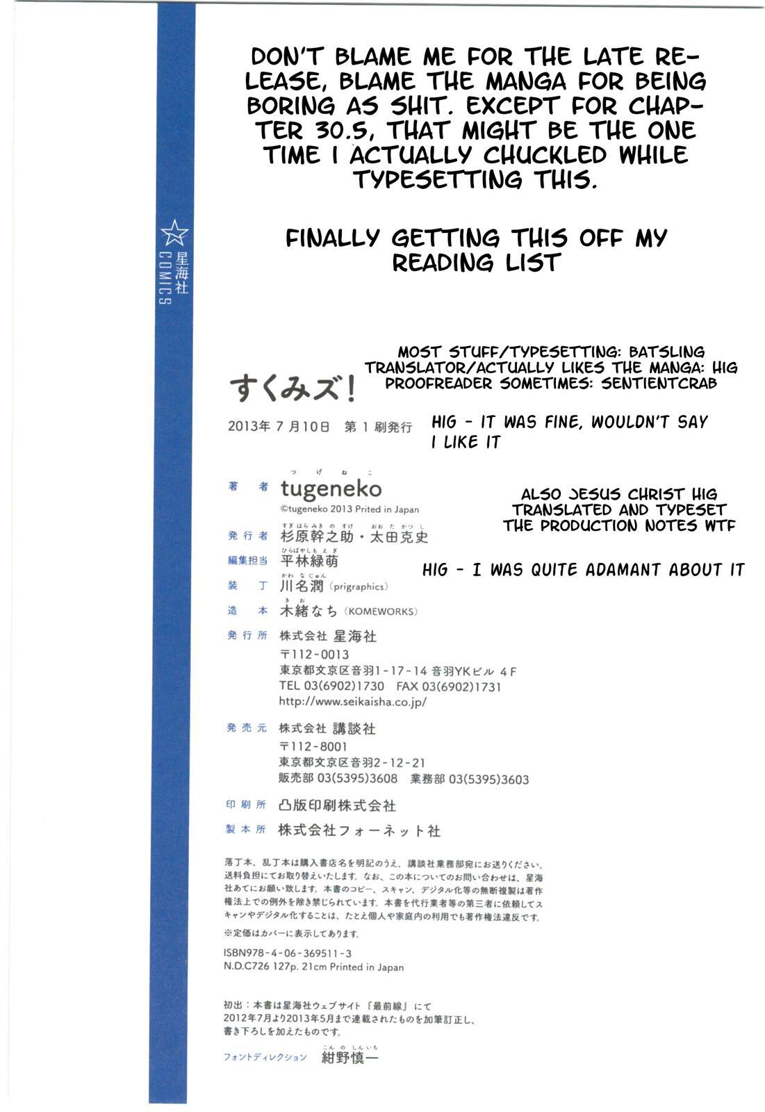 Read Sukumi's! Manga Online