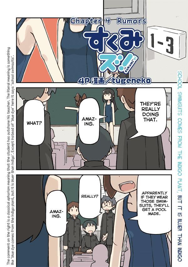 Read Sukumi's! Manga Online