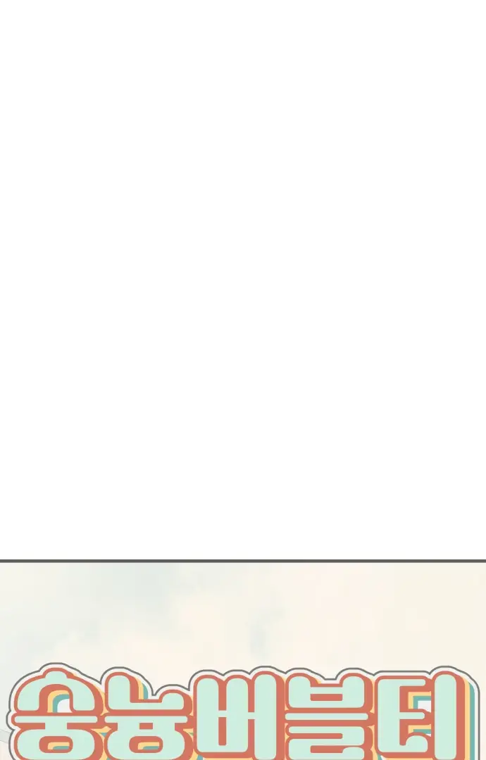 Read Sungnyung Bubble Tea Manga Online