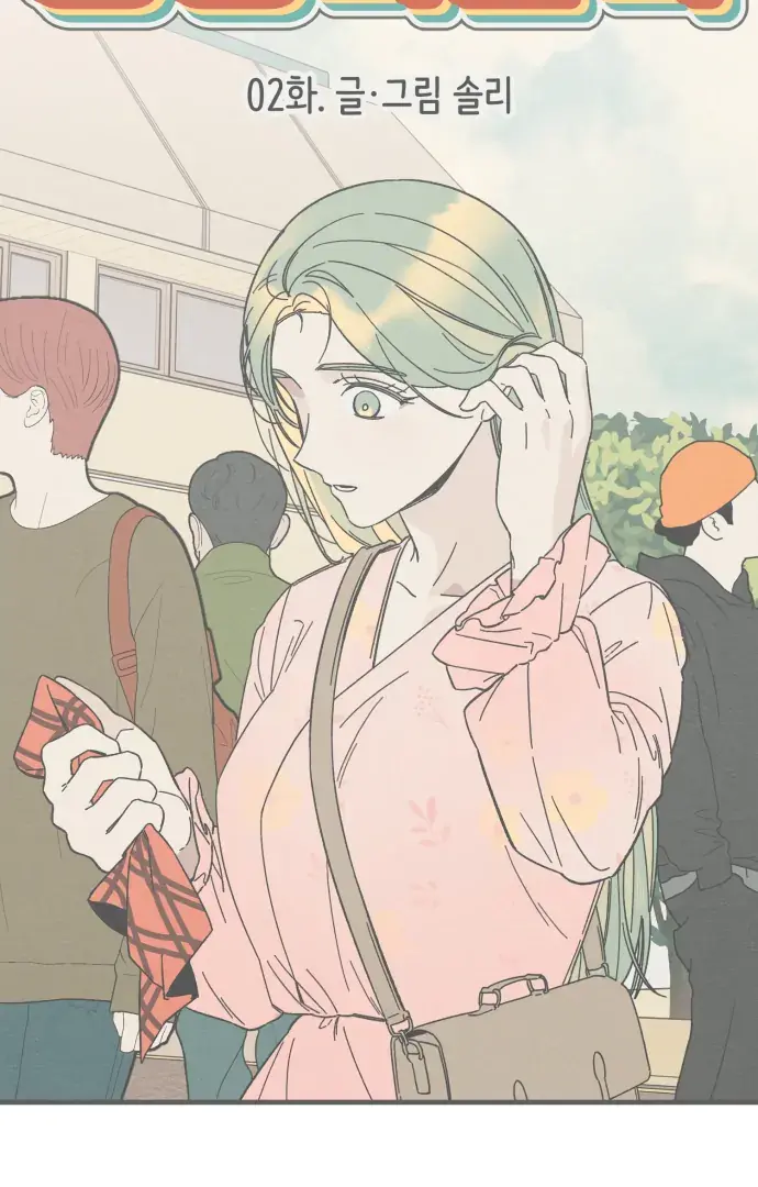 Read Sungnyung Bubble Tea Manga Online