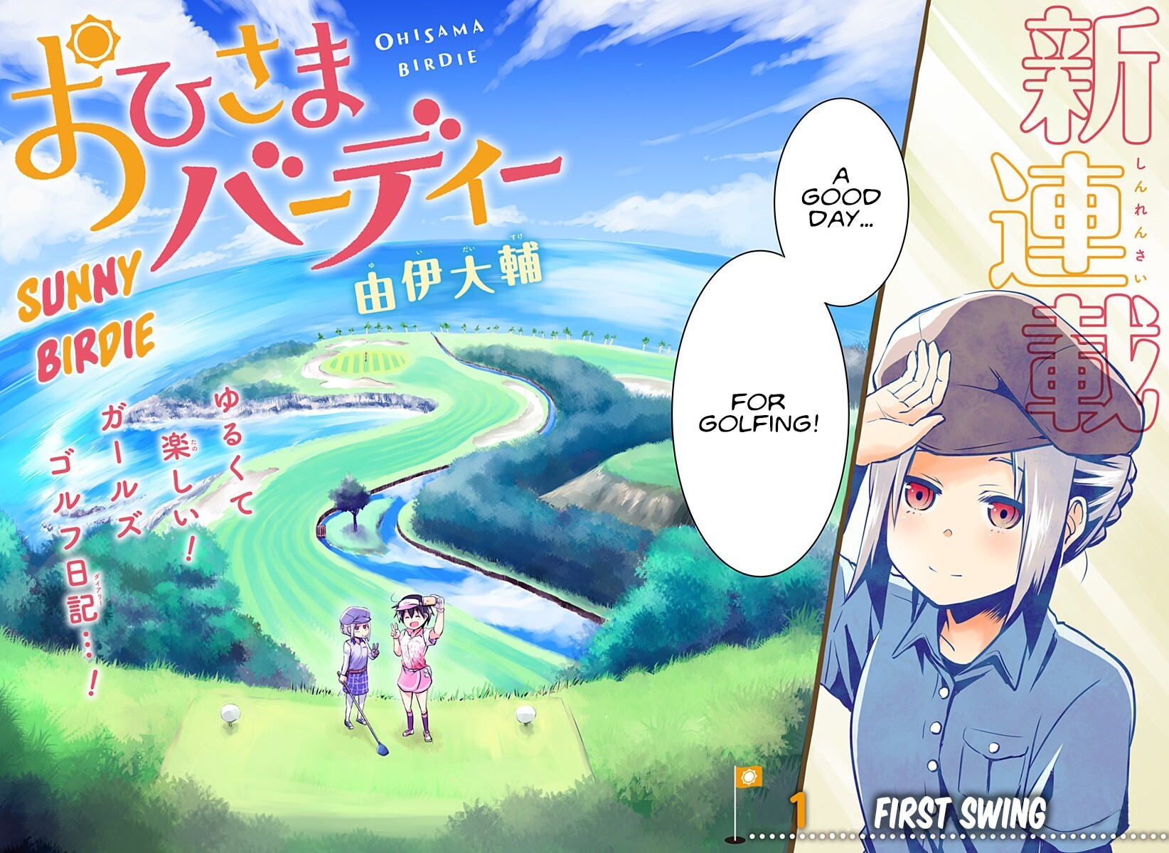 Read Sunny Birdie Manga Online