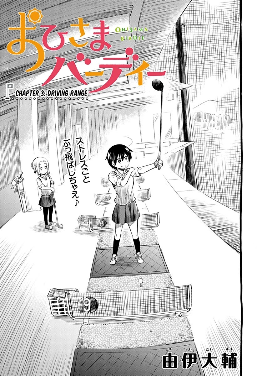 Read Sunny Birdie Manga Online