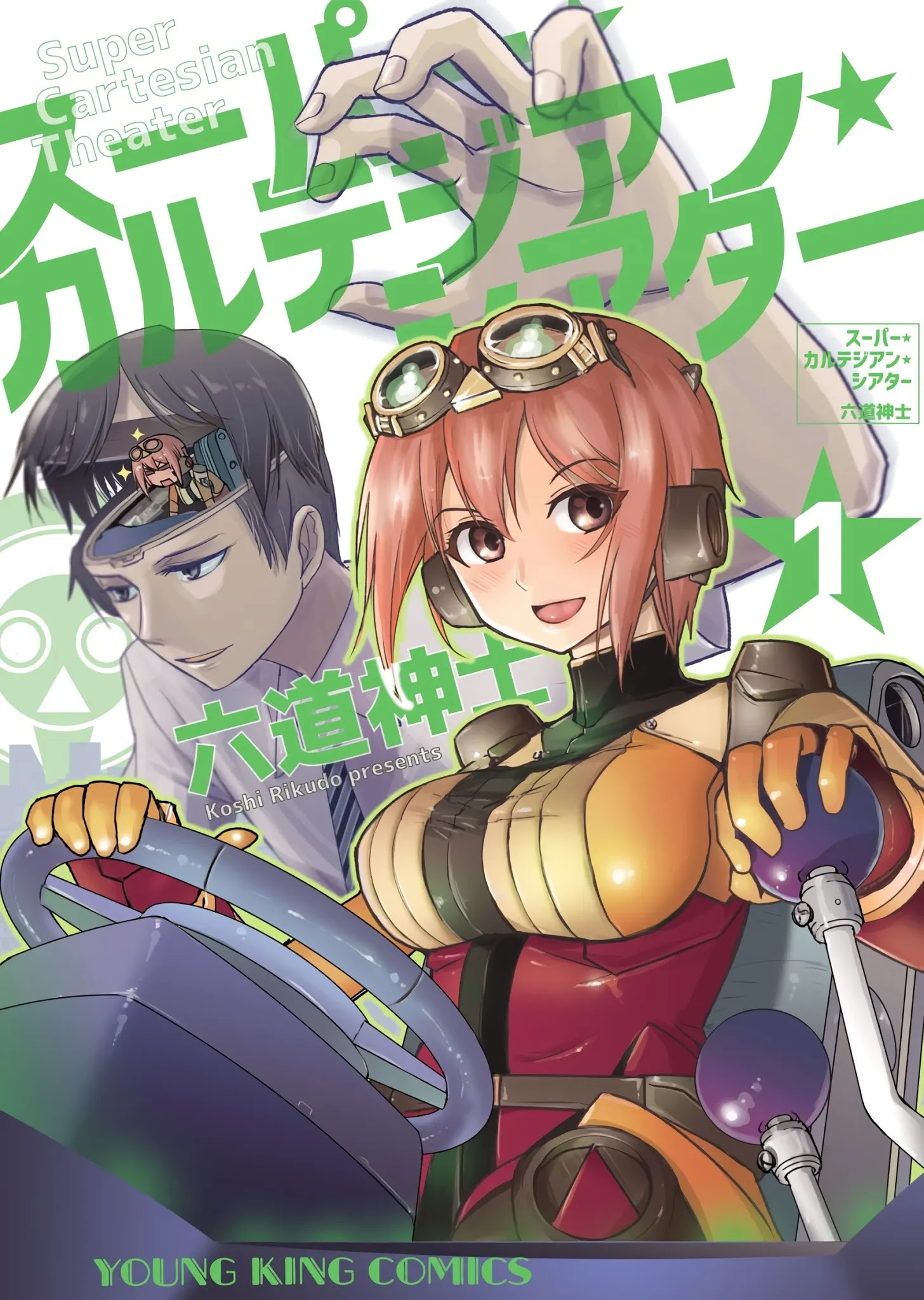 Read Super Cartesian Theater Manga Online