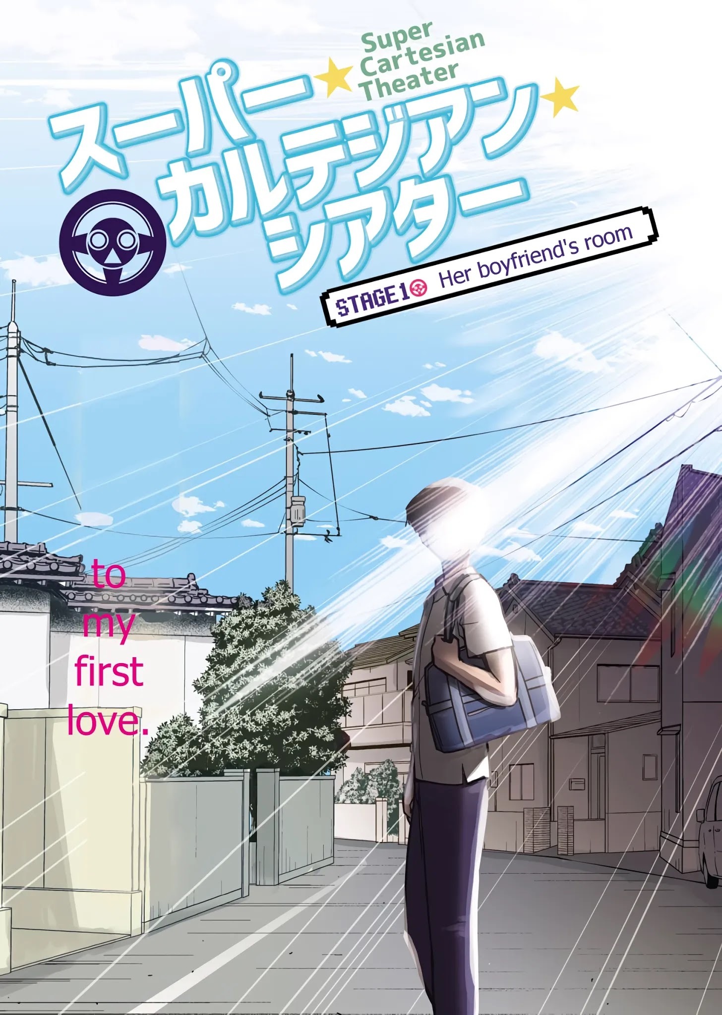 Read Super Cartesian Theater Manga Online