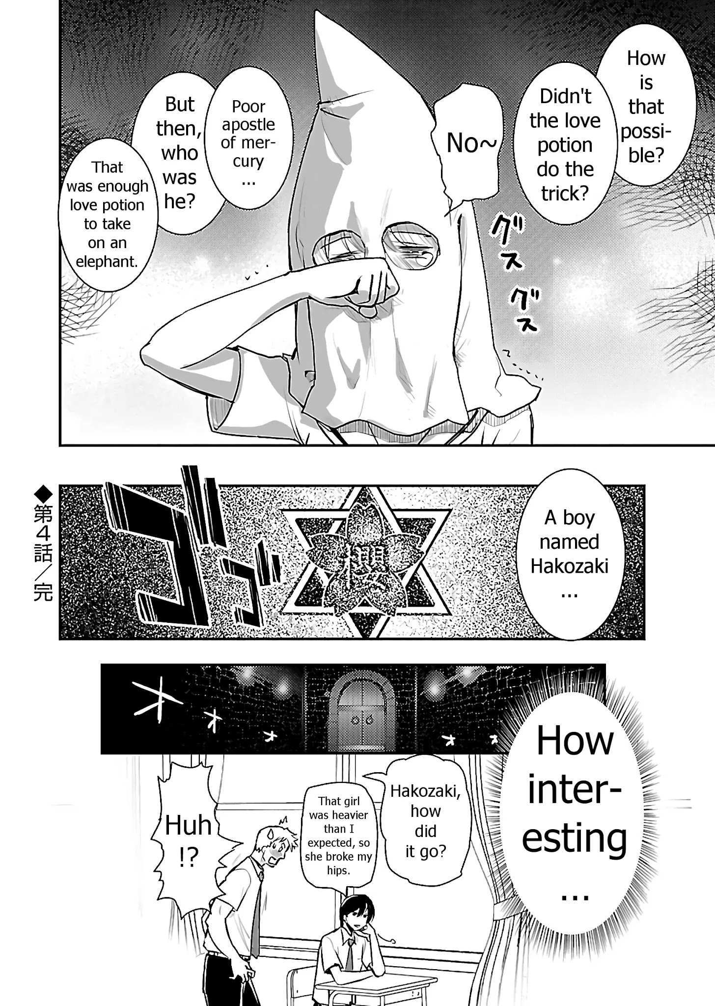 Read Super Cartesian Theater Manga Online