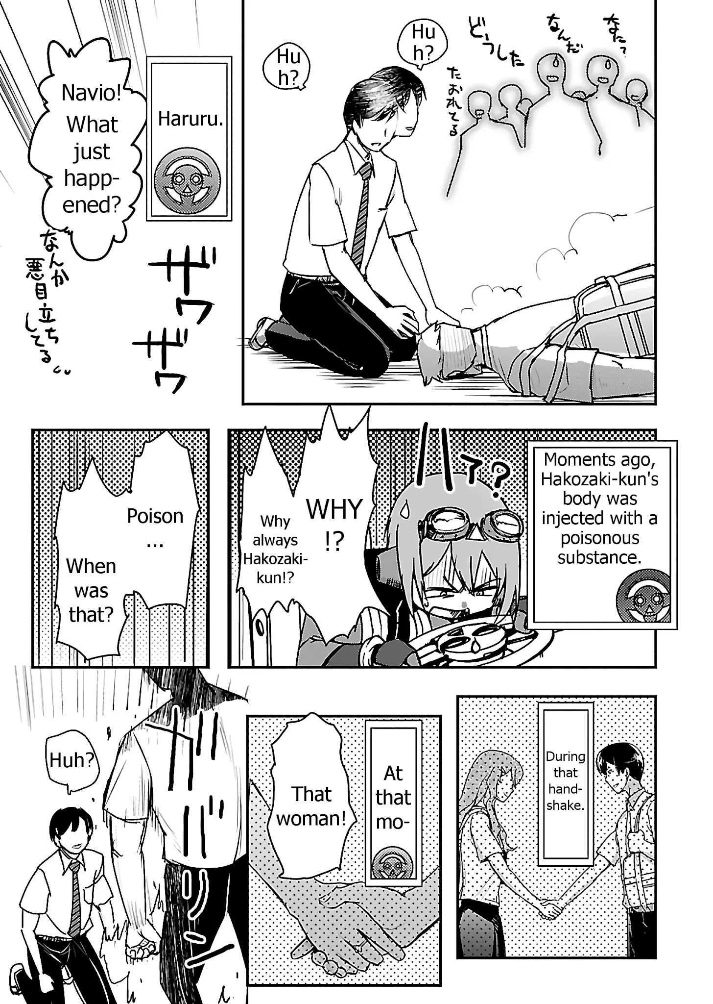 Read Super Cartesian Theater Manga Online