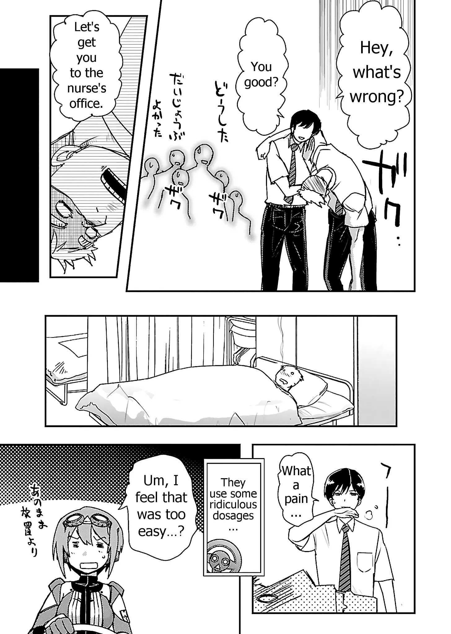 Read Super Cartesian Theater Manga Online