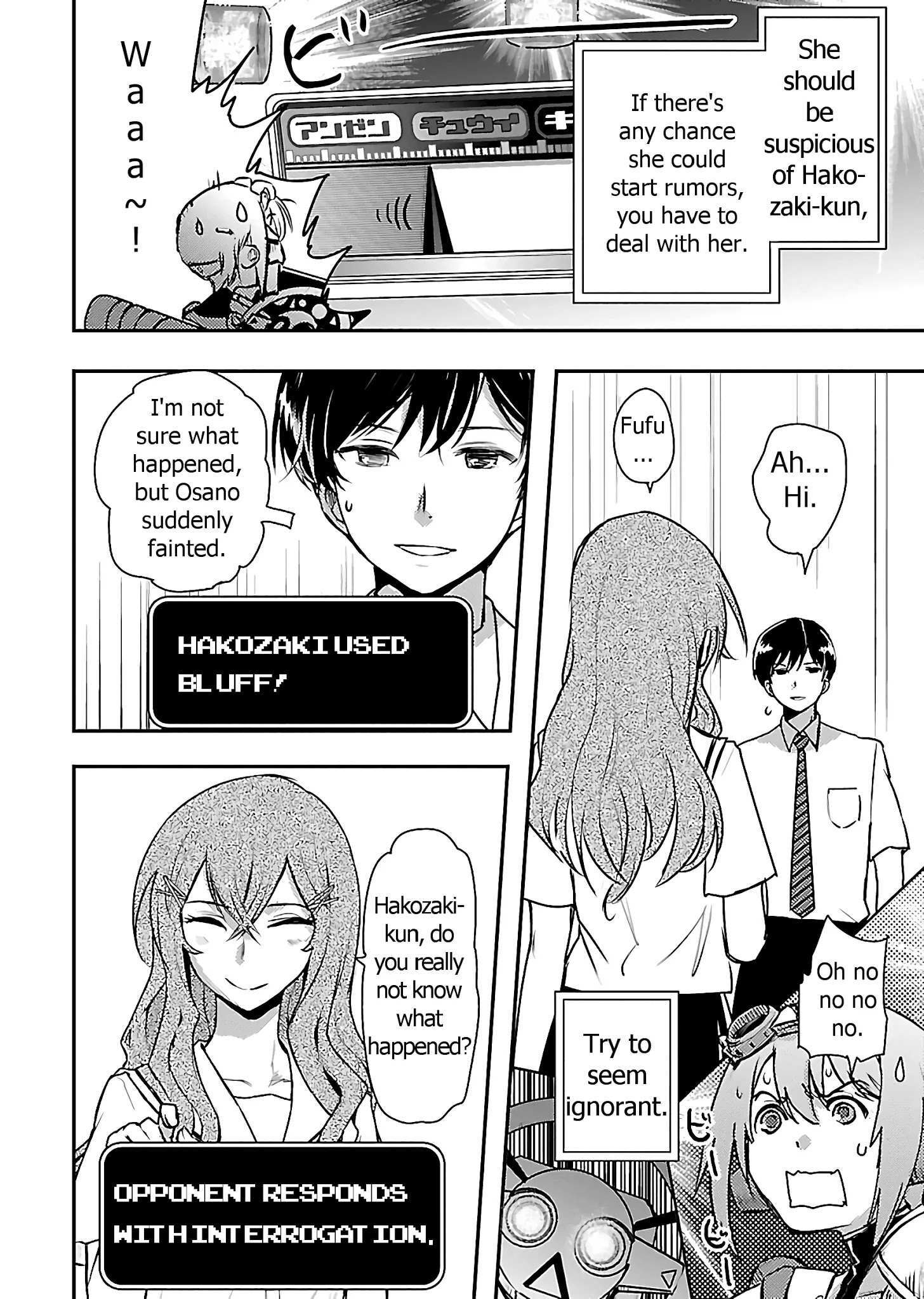 Read Super Cartesian Theater Manga Online