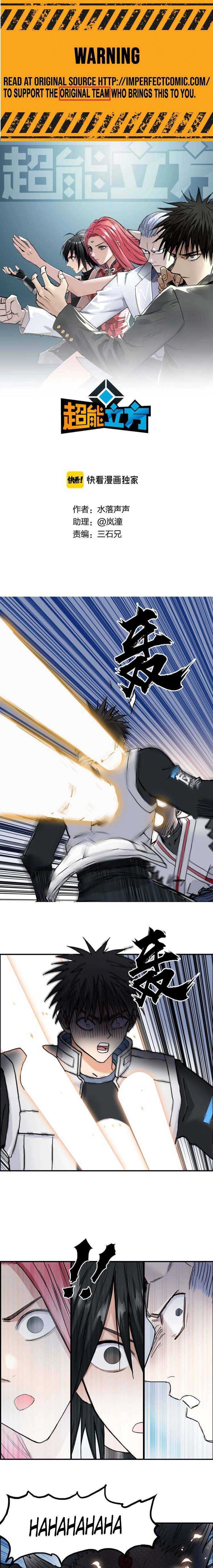 Read Super Cube Manga Online