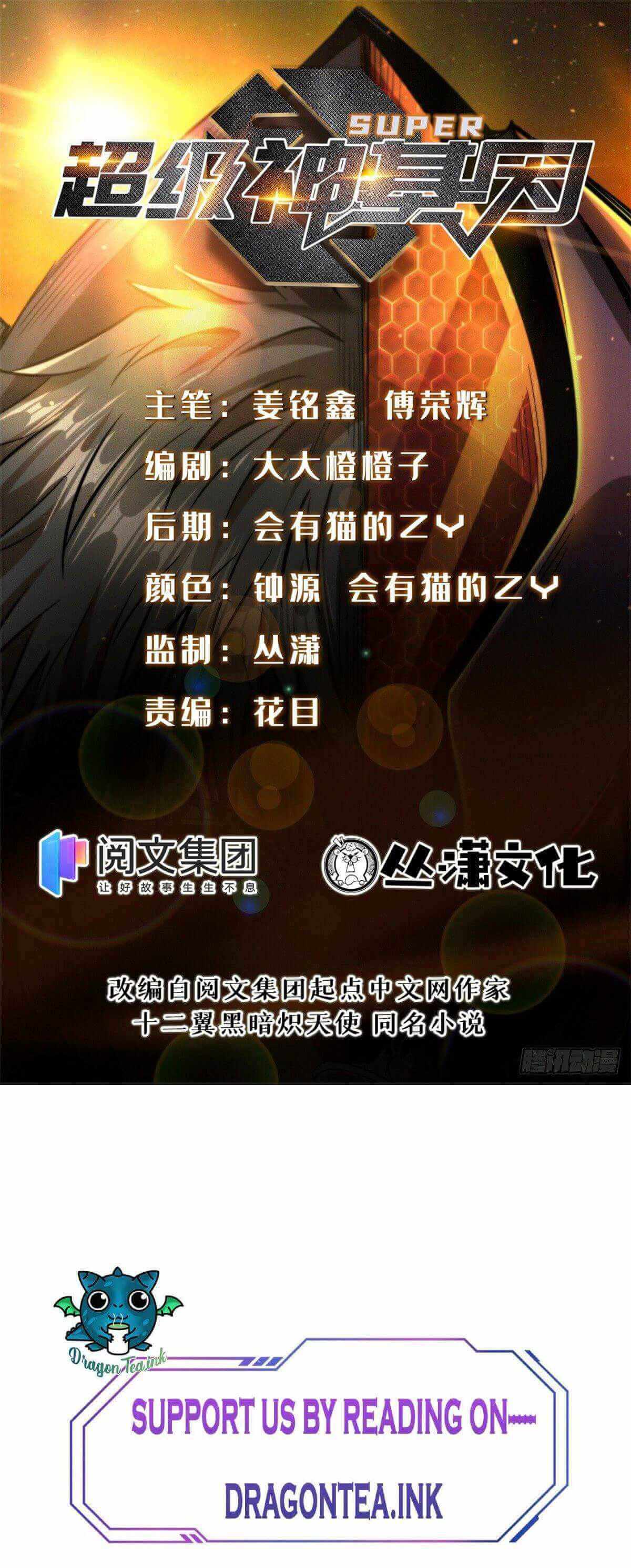 Read Super Gene Manga Online