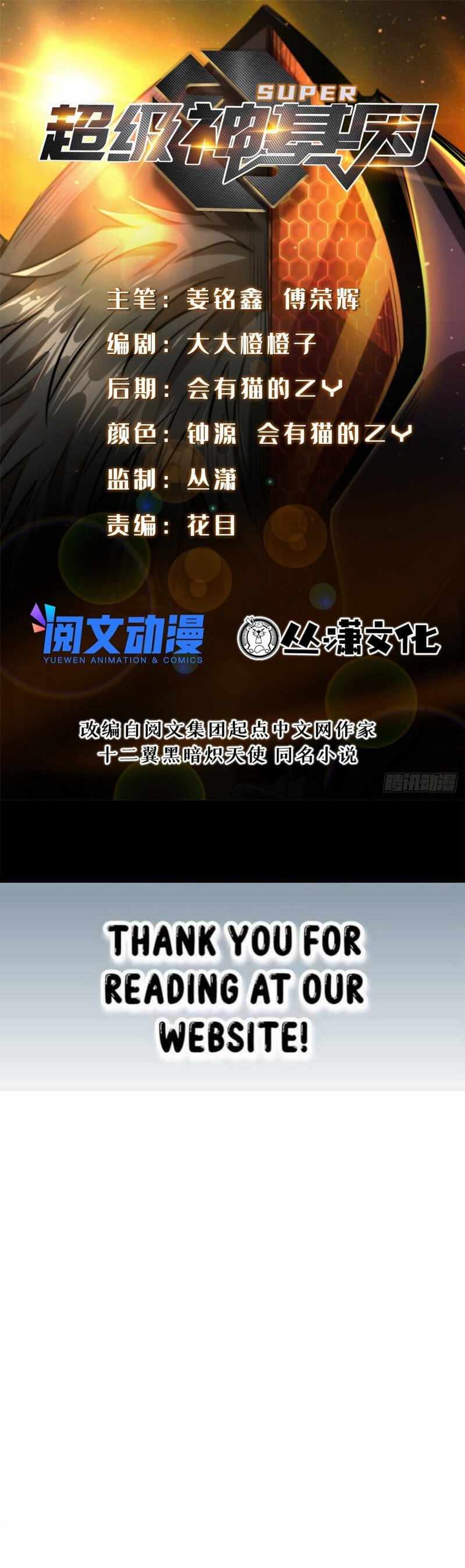 Read Super Gene Manga Online