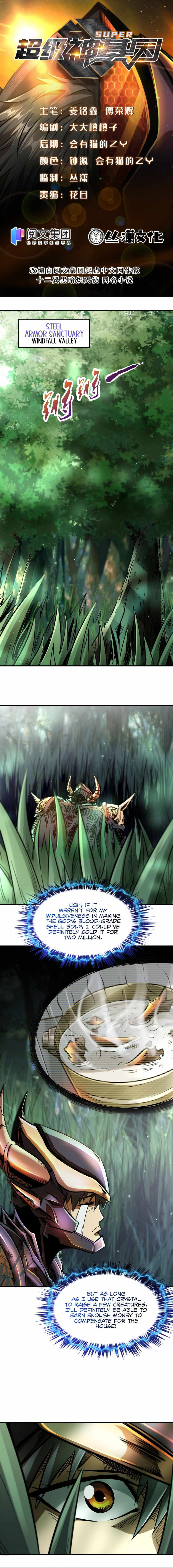 Read Super Gene Manga Online