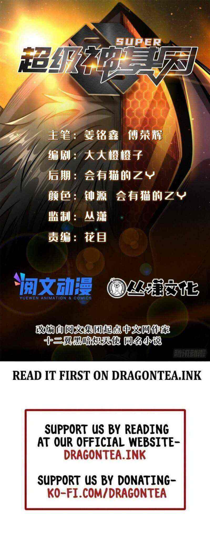 Read Super Gene Manga Online