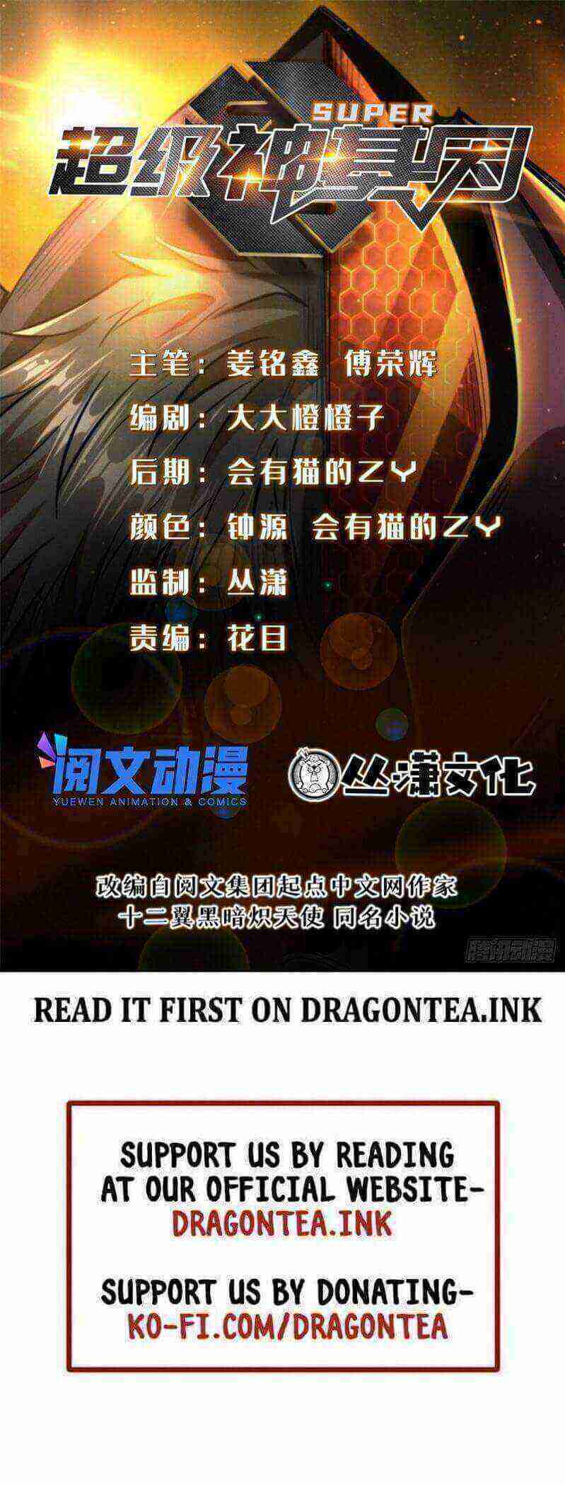 Read Super Gene Manga Online