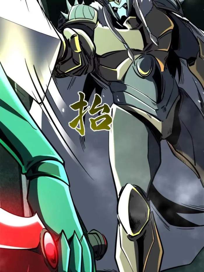 Read Super Gene Manga Online