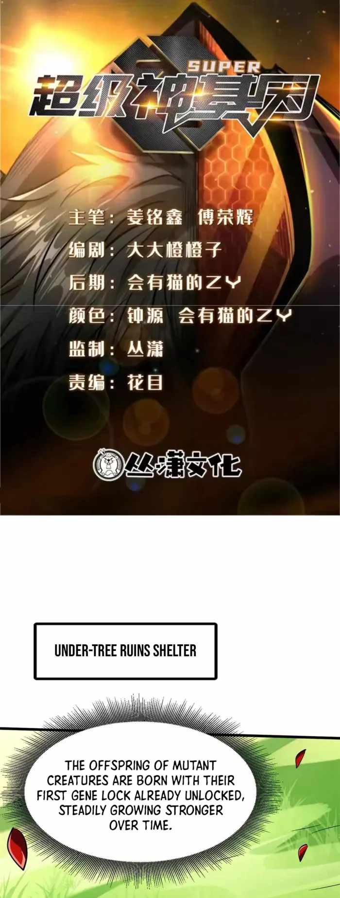 Read Super Gene Manga Online