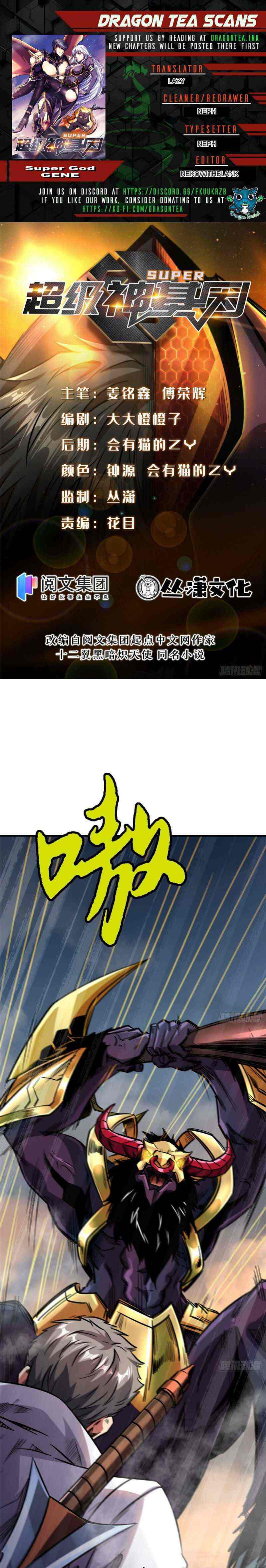 Read Super Gene Manga Online