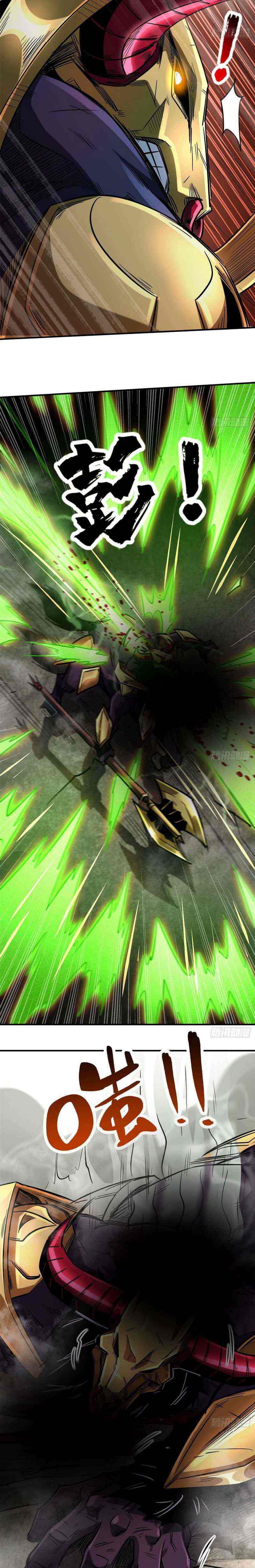 Read Super Gene Manga Online