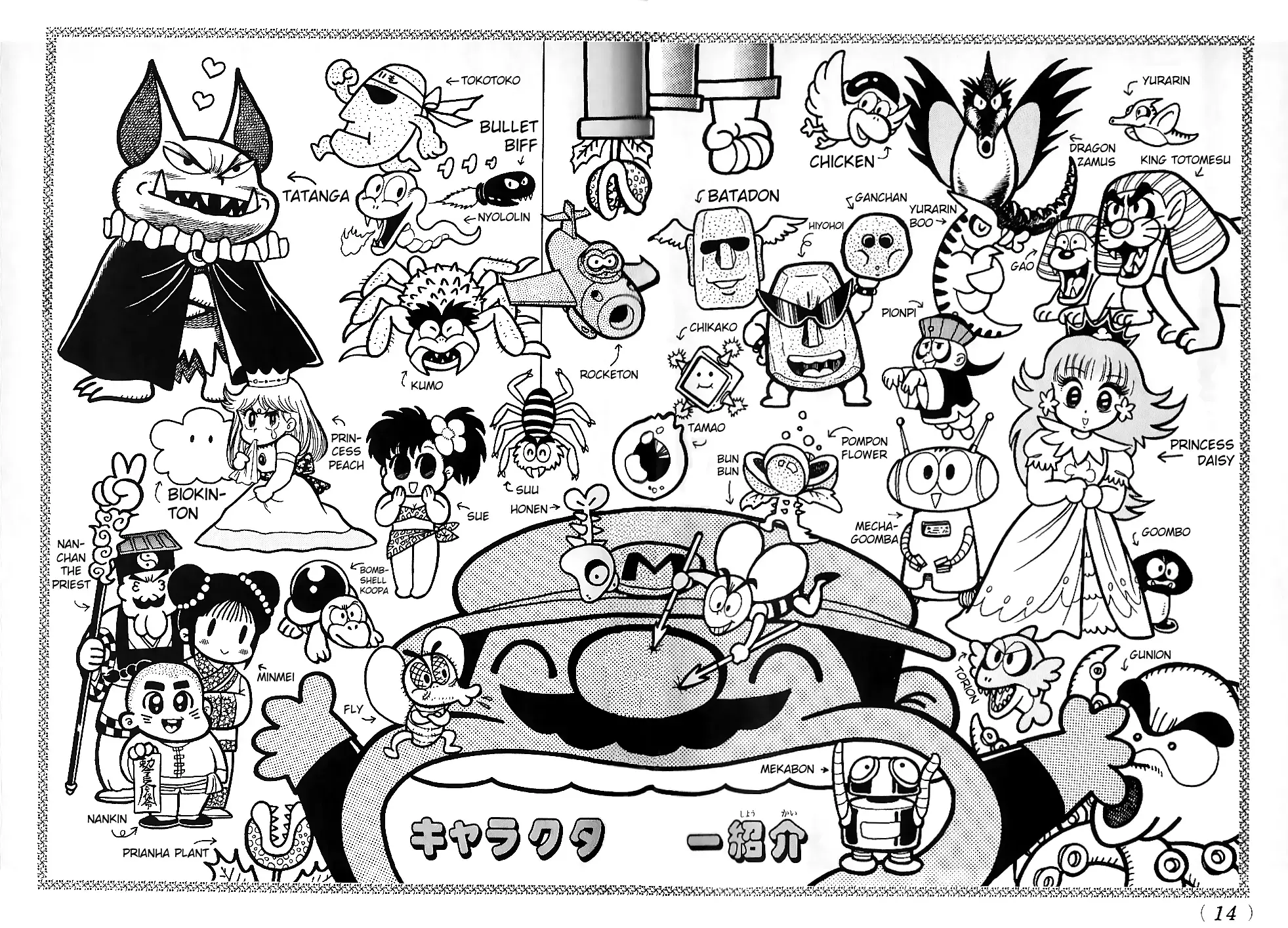 Read Super Mario Land Manga Online