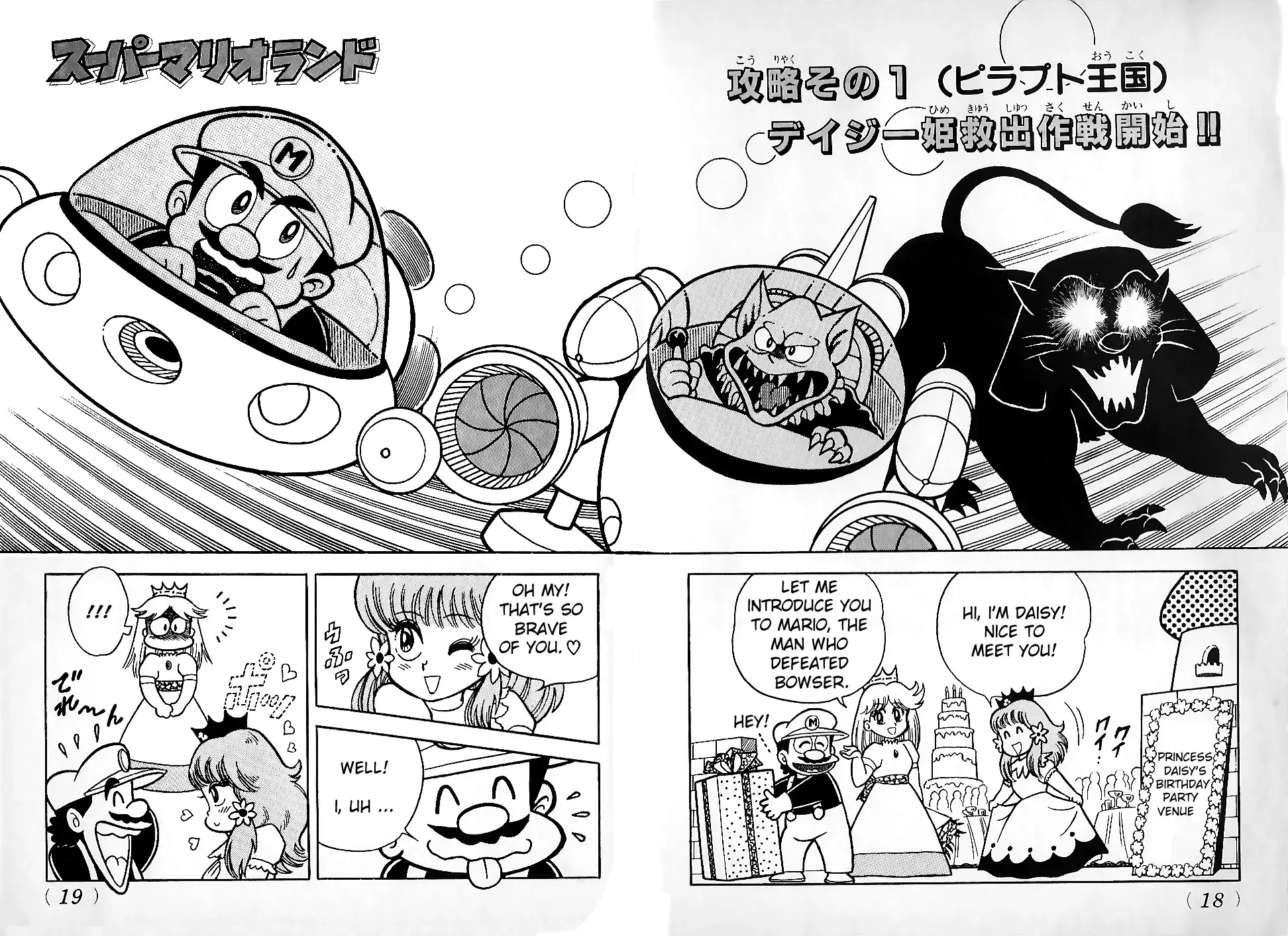 Read Super Mario Land Manga Online