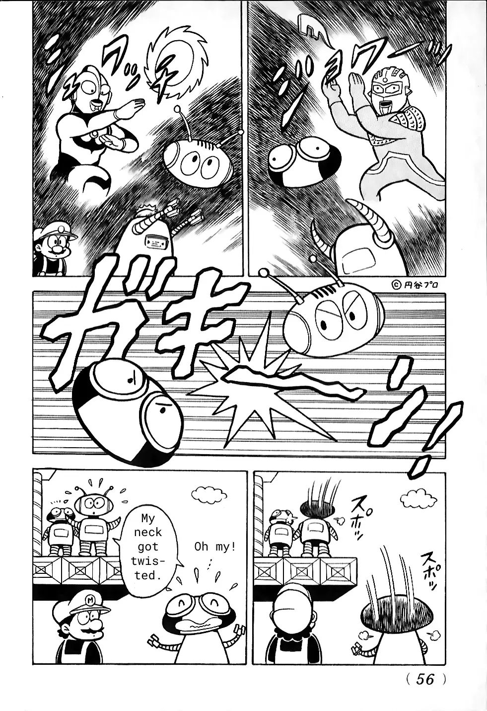 Read Super Mario Land Manga Online